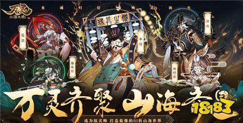 2024折扣仙侠手游推荐 好玩的折扣仙侠手游精选