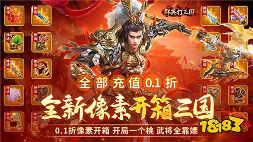 四月最新三国版变态手游推荐 热门三国变态手游排行榜2024