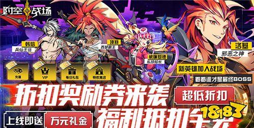 10.13-10.15周末限时福利：神器、神装、神兽超多福利装备，来就送！