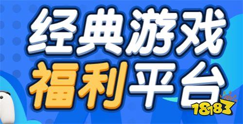 高福利免费变态游戏app推荐 哪些变态游戏盒子最实用