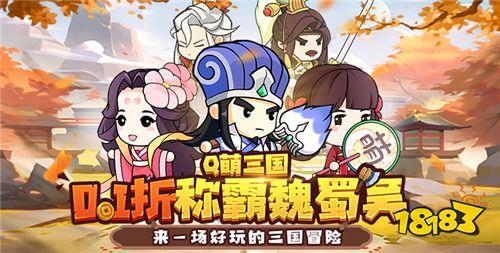 2024热门变态版三国手游推荐 经典还原真三国世界的变态三国手游