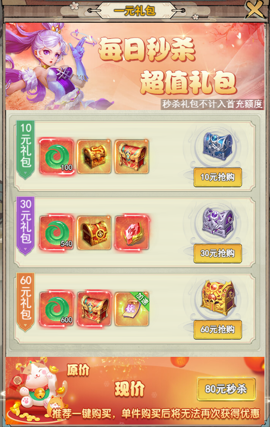 《万剑至尊（0.05折送极品神兵）》公益服手游攻略(图3)