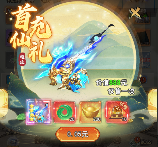 《万剑至尊（0.05折送极品神兵）》公益服手游攻略(图4)