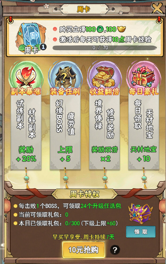 《万剑至尊（0.05折送极品神兵）》公益服手游攻略(图6)