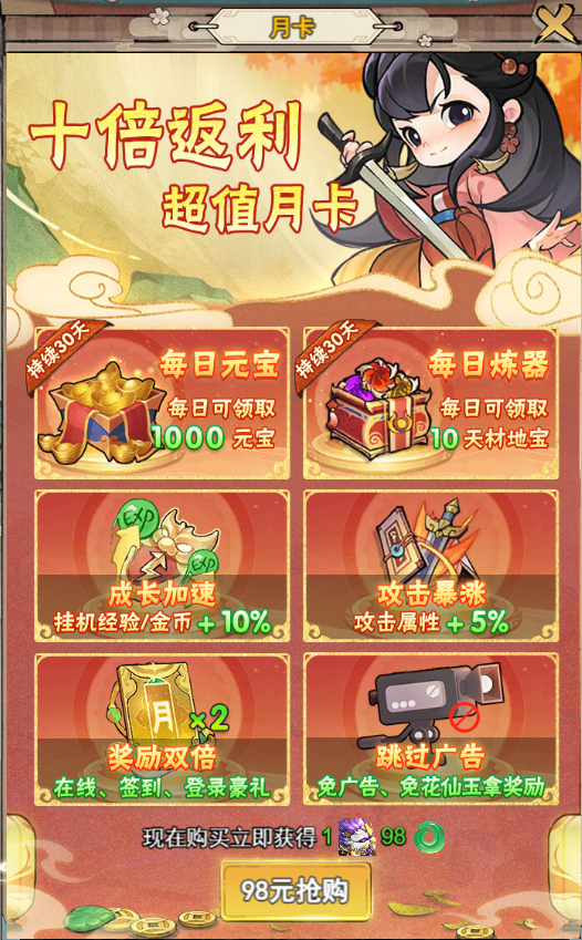 《万剑至尊（0.05折送极品神兵）》公益服手游攻略(图7)