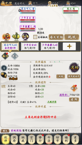 《鹰击苍穹（0.1折挂机修仙）》公益手游新手攻略(图1)