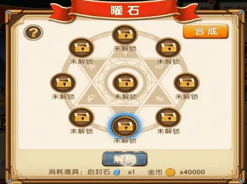 《童话镇公主（0.05折）》公益服手游如何提升英雄战力？曜石镶嵌，助你一臂之力(图1)