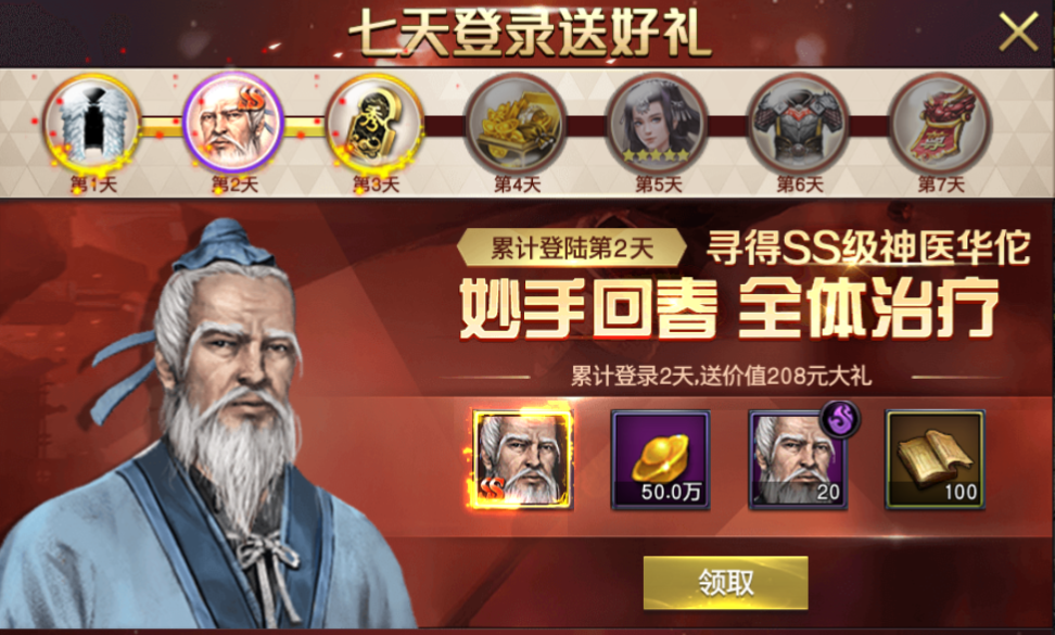 《风云天下重燃（0.1折貂蝉伴君征战）》公益服手游游戏攻略(图4)