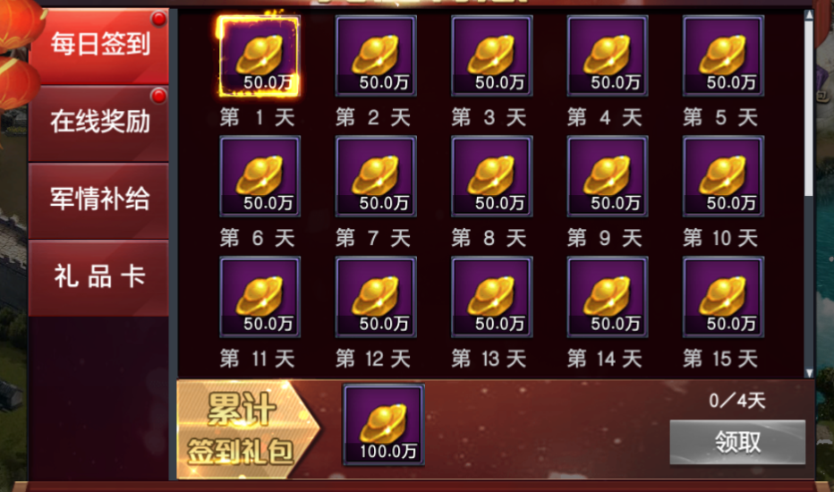 《风云天下重燃（0.1折貂蝉伴君征战）》公益服手游游戏攻略(图5)