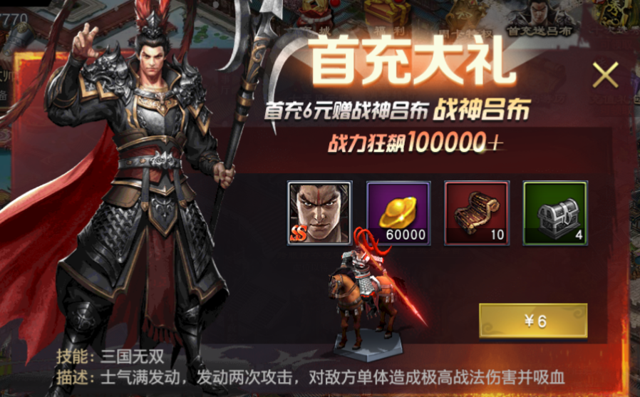 《风云天下重燃（0.1折貂蝉伴君征战）》公益服手游游戏攻略(图6)