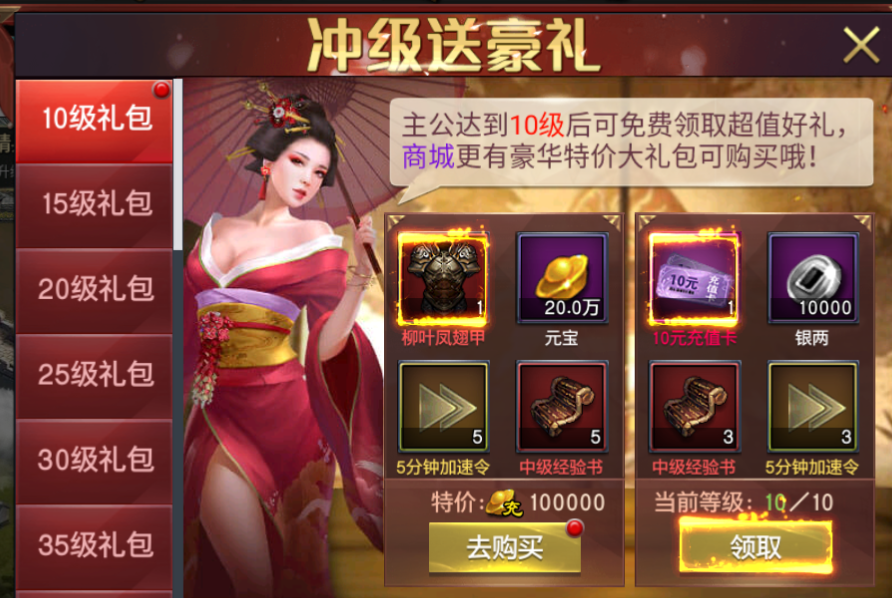 《风云天下重燃（0.1折貂蝉伴君征战）》公益服手游游戏攻略(图8)