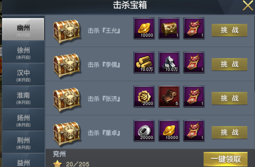 《风云天下重燃（0.1折貂蝉伴君征战）》公益服手游游戏攻略(图3)