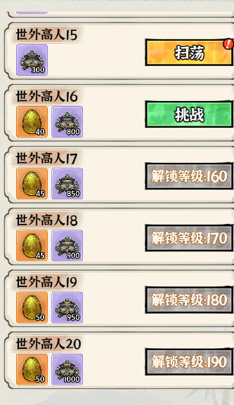 《仙域轮回（0.05折修仙开箱）》公益服手游游戏攻略(图1)