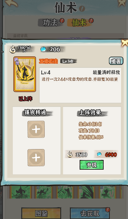 《仙域轮回（0.05折修仙开箱）》公益服手游游戏攻略(图7)
