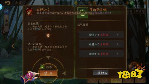 《悠唐天下（0.1折送十万真充）》手游公益服新手攻略