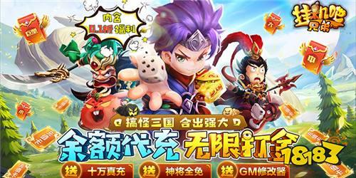 放置手游排行榜2024 好玩的放置手游推荐一览