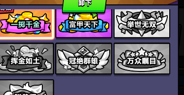 《天空之森（0.1折）》定制称号活动（线下申请）(图1)