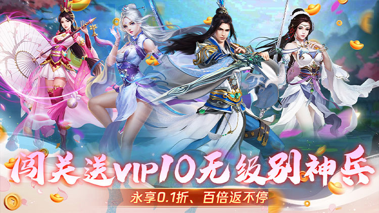 《不朽之城（0.1折御灵战九霄）》公益服手游装备获取攻略(图1)
