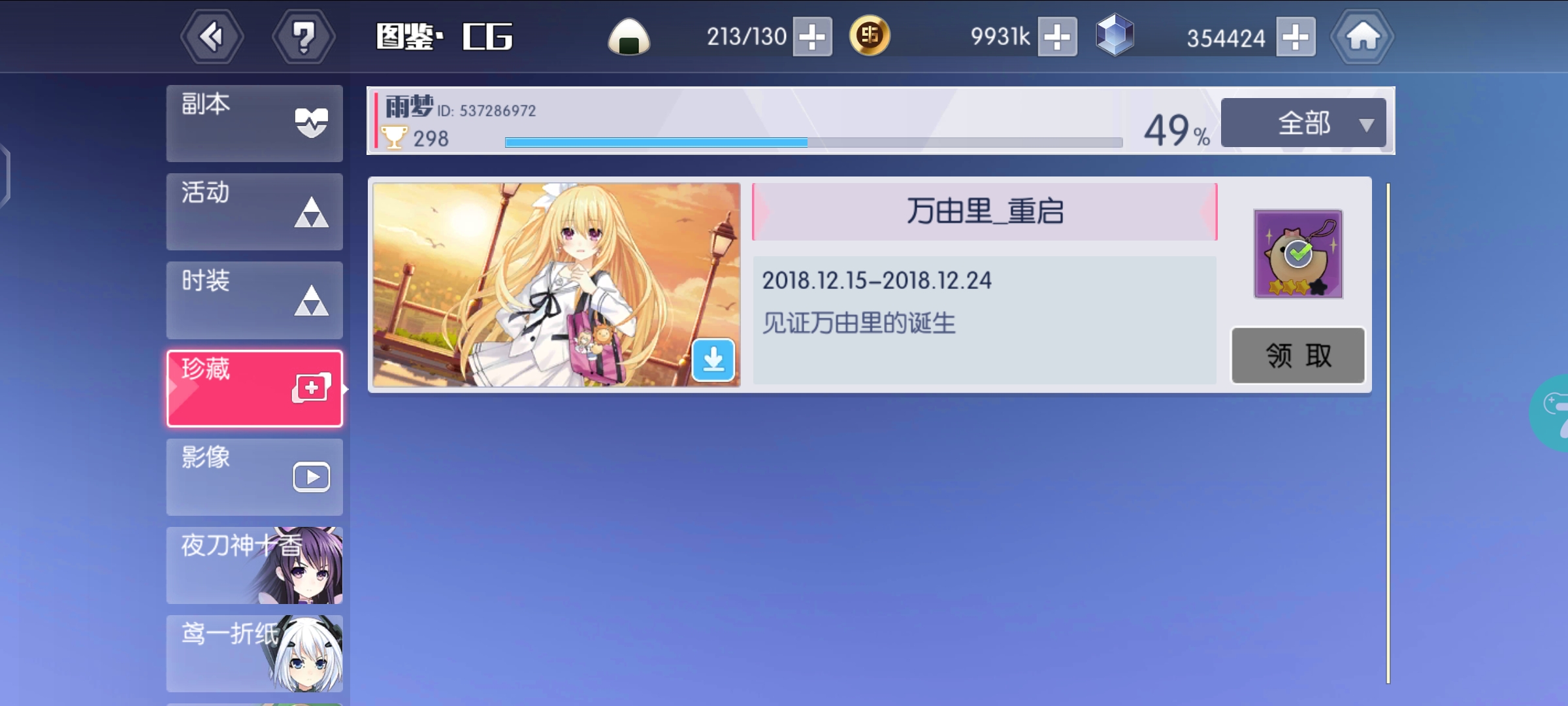 《约战：精灵再临（0.1折怀旧版）》手游公益服新人必看，每天要做什么(图3)