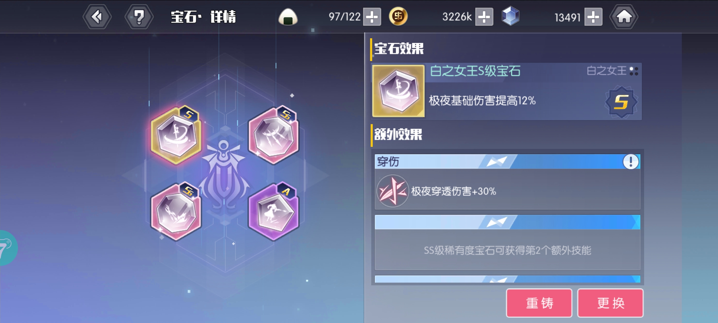 《约战：精灵再临（0.1折怀旧版）》手游公益服白之女王宝石信物篇(图2)