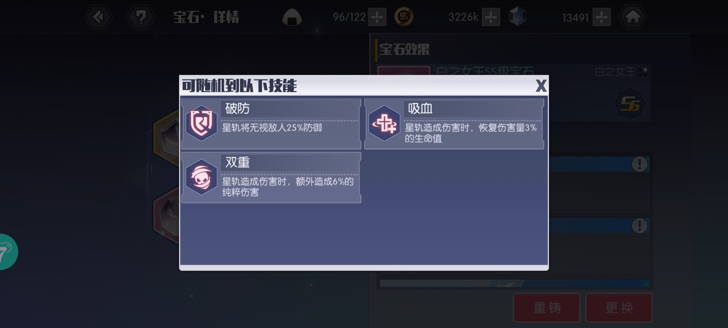 《约战：精灵再临（0.1折怀旧版）》手游公益服白之女王宝石信物篇(图5)