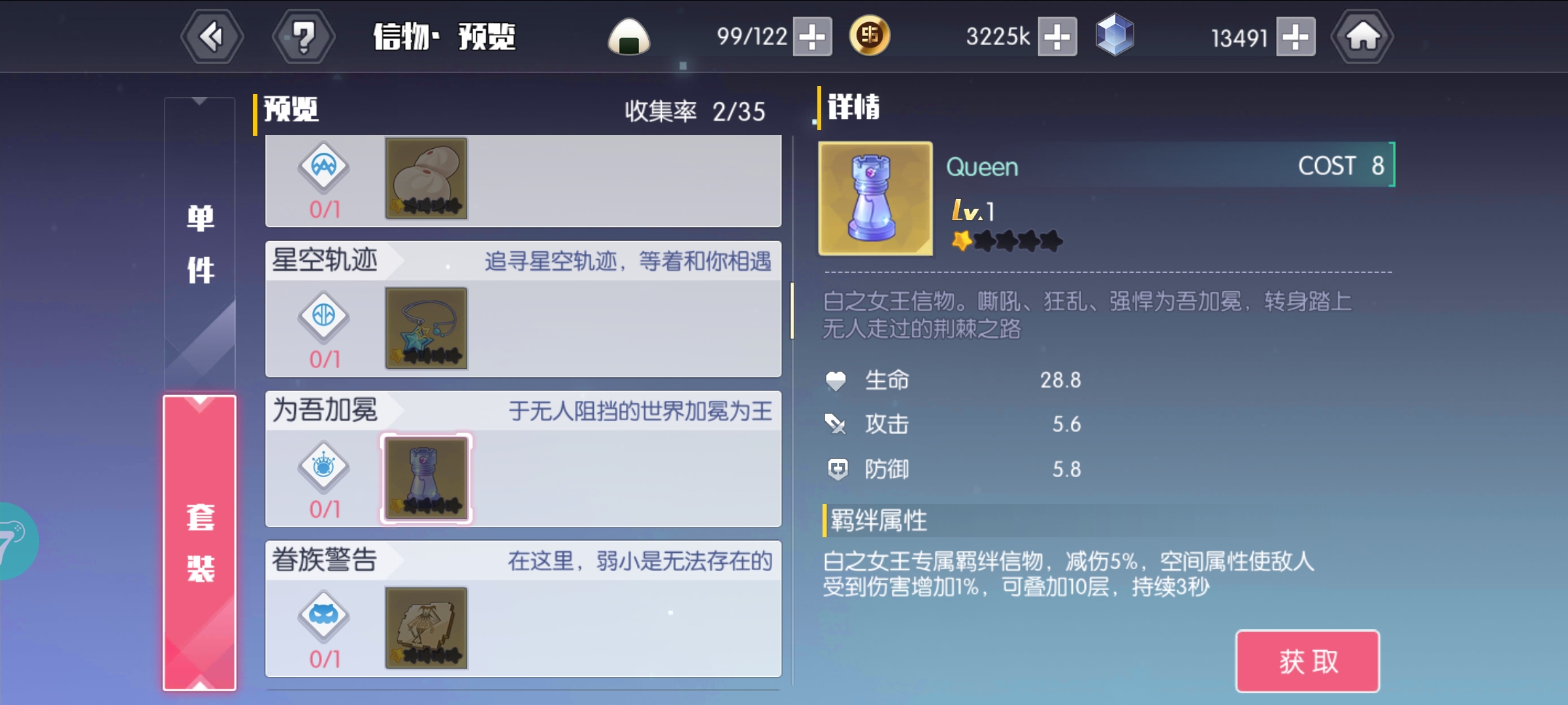 《约战：精灵再临（0.1折怀旧版）》手游公益服白之女王宝石信物篇(图6)