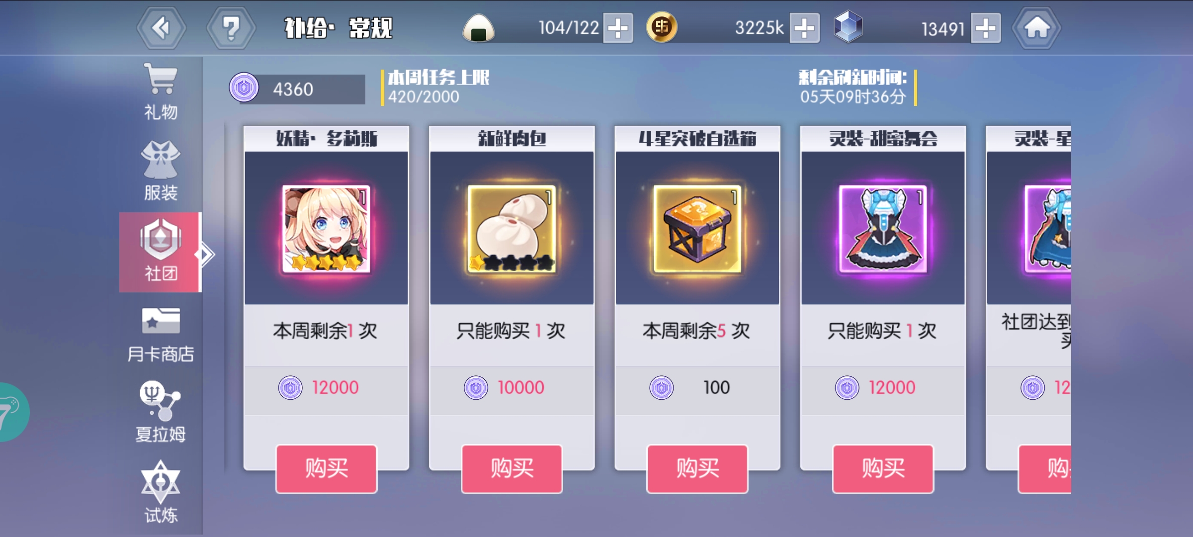 《约战：精灵再临（0.1折怀旧版）》手游公益服白之女王宝石信物篇(图7)