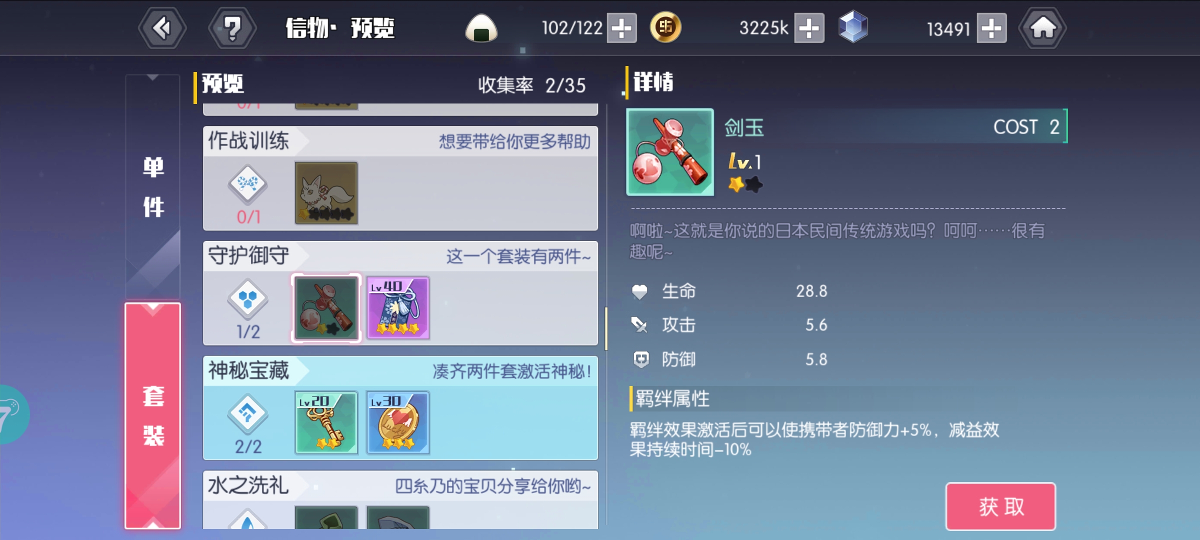 《约战：精灵再临（0.1折怀旧版）》手游公益服白之女王宝石信物篇(图8)