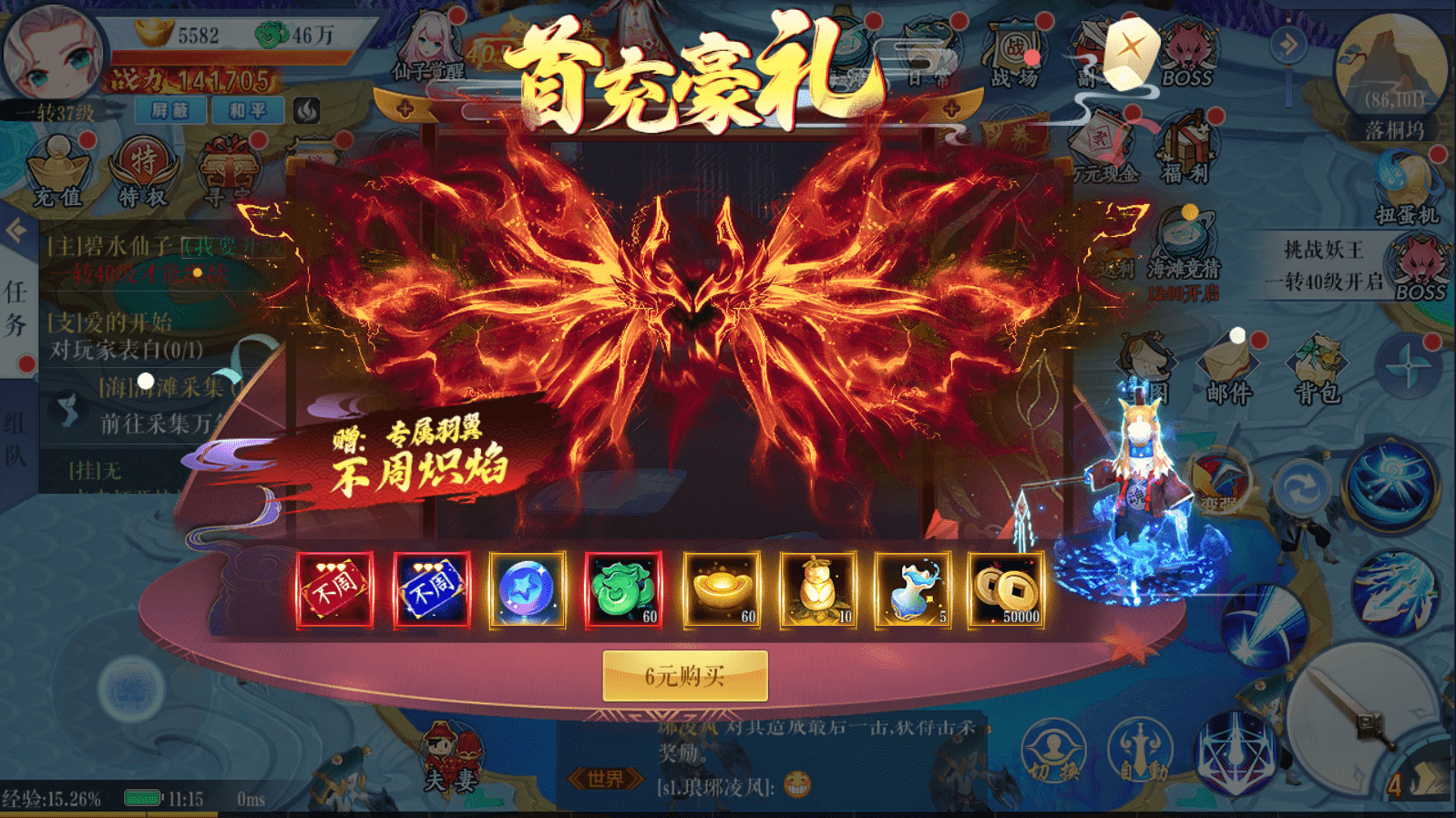 《沧海一剑（原价0.1折充）》公益手游福利攻略(图7)