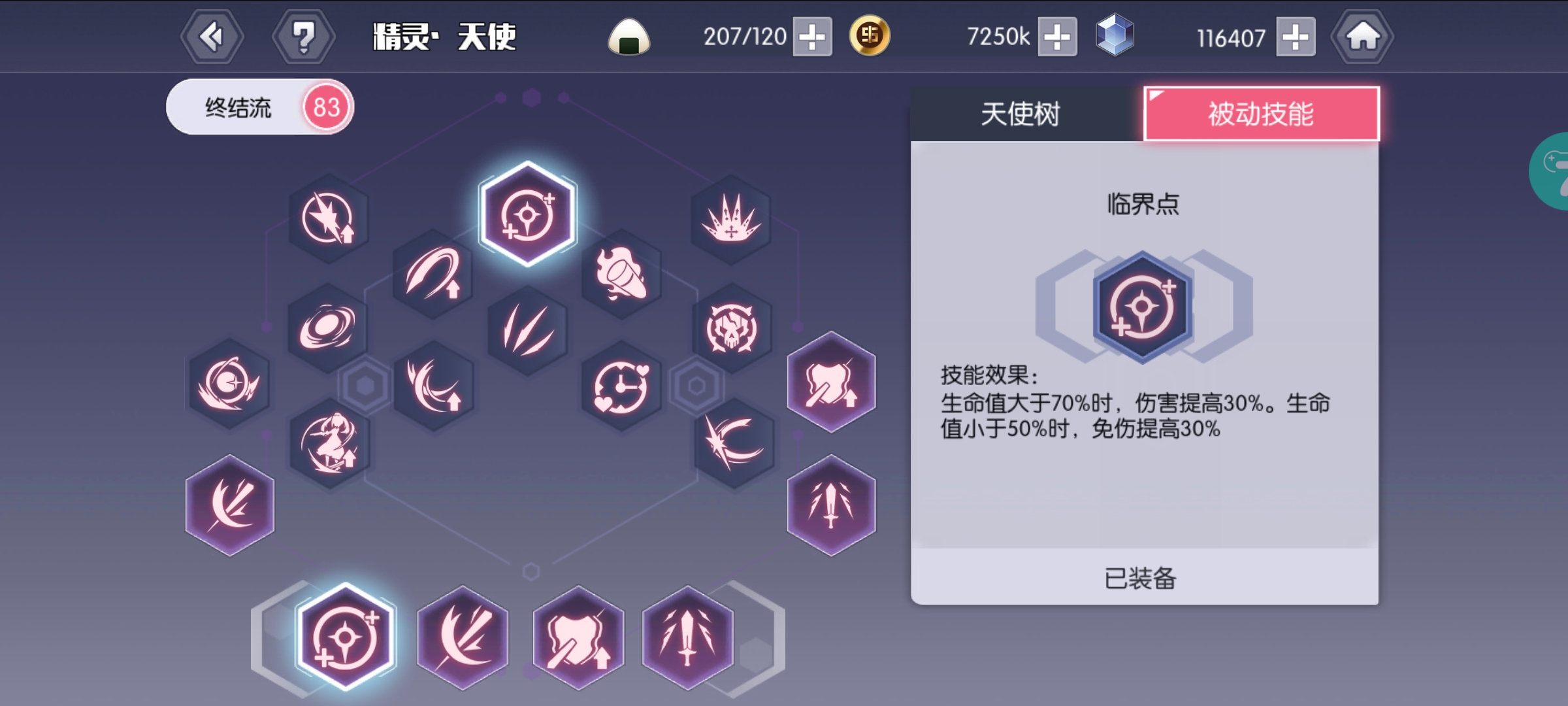 《约战：精灵再临（0.1折怀旧版）》0.1折手游白之女王技能篇(图3)