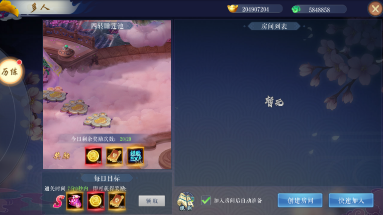 《沧海一剑（原价0.1折充）》公益手游新手攻略(图8)