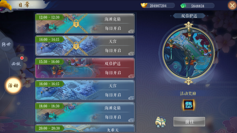 《沧海一剑（原价0.1折充）》公益手游新手攻略(图9)