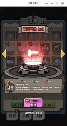 《无限大宝石（良心太美0.1折）》公益服手游主角技能推荐(图4)