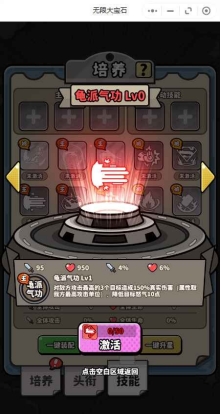 《无限大宝石（良心太美0.1折）》公益服手游主角技能推荐(图5)