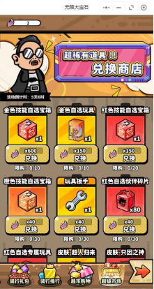 《无限大宝石（良心太美0.1折）》公益服手游主角技能推荐(图6)