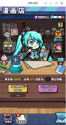 《无限大宝石（良心太美0.1折）》公益服手游主角技能推荐(图7)