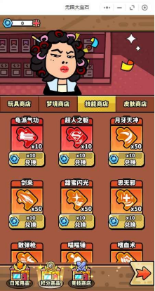 《无限大宝石（良心太美0.1折）》公益服手游主角技能推荐(图8)