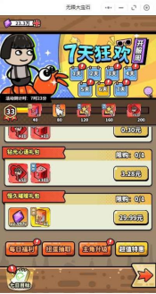 《无限大宝石（良心太美0.1折）》公益服手游如何有效购买礼包(图2)