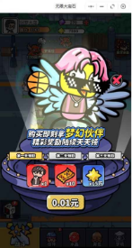 《无限大宝石（良心太美0.1折）》公益服手游如何有效购买礼包(图4)