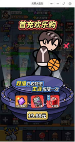 《无限大宝石（良心太美0.1折）》公益服手游如何有效购买礼包(图5)