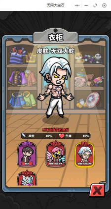《无限大宝石（良心太美0.1折）》公益服手游如何有效购买礼包(图7)