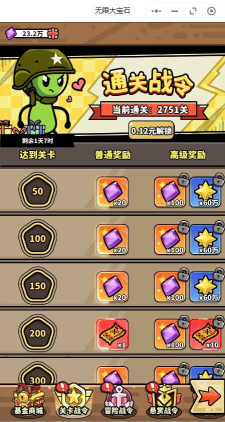 《无限大宝石（良心太美0.1折）》公益服手游如何有效购买礼包(图12)
