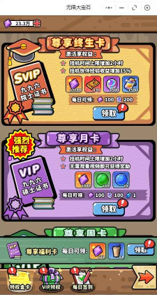 《无限大宝石（良心太美0.1折）》公益服手游如何有效购买礼包(图13)