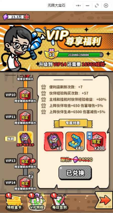 《无限大宝石（良心太美0.1折）》公益服手游如何有效购买礼包(图14)