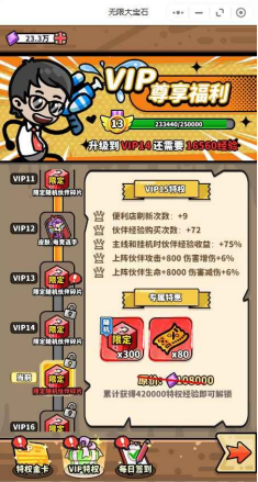 《无限大宝石（良心太美0.1折）》公益服手游如何有效购买礼包(图15)