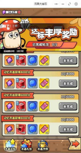 《无限大宝石（良心太美0.1折）》公益服手游如何有效购买礼包(图16)