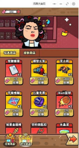 《无限大宝石（良心太美0.1折）》公益服手游如何有效购买礼包(图19)
