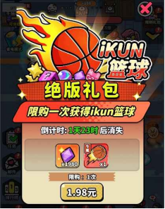 《无限大宝石（良心太美0.1折）》公益服手游如何有效购买礼包(图23)