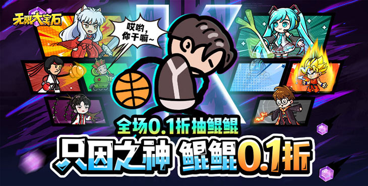 《无限大宝石（良心太美0.1折）》公益服手游装备搭配推荐(图1)