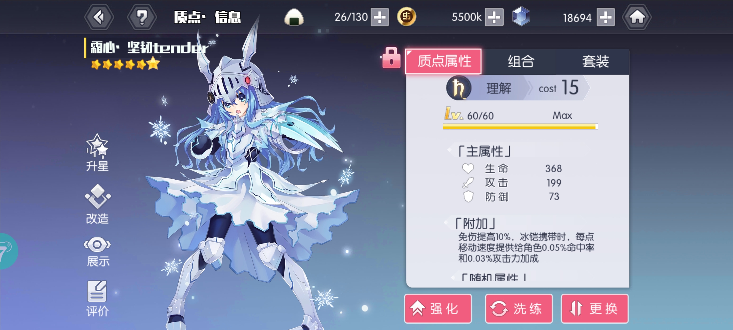 《约战：精灵再临（0.1折怀旧版）》手游公益服冰凯四糸乃-质点篇(图2)